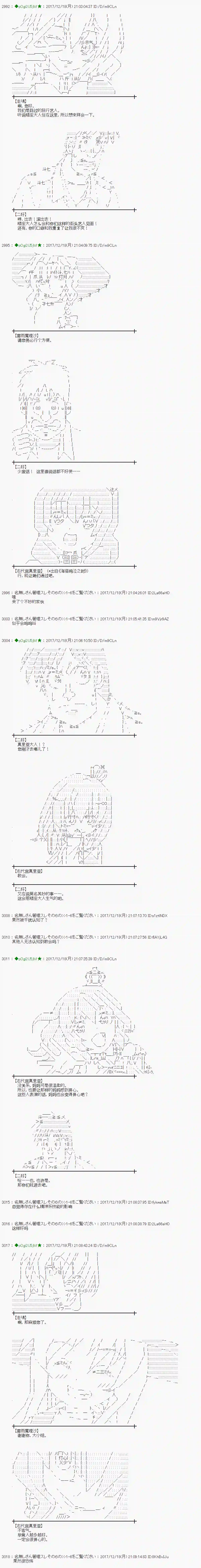 魔理沙似乎在搜集宝贝第156话