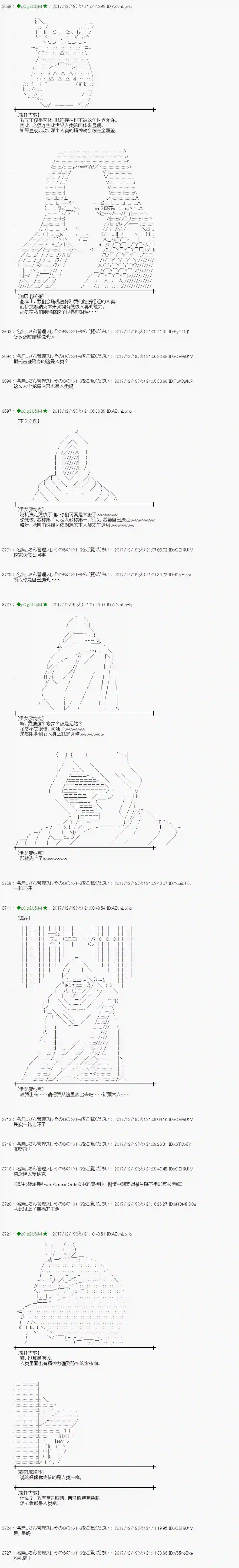 魔理沙似乎在搜集宝贝第157话