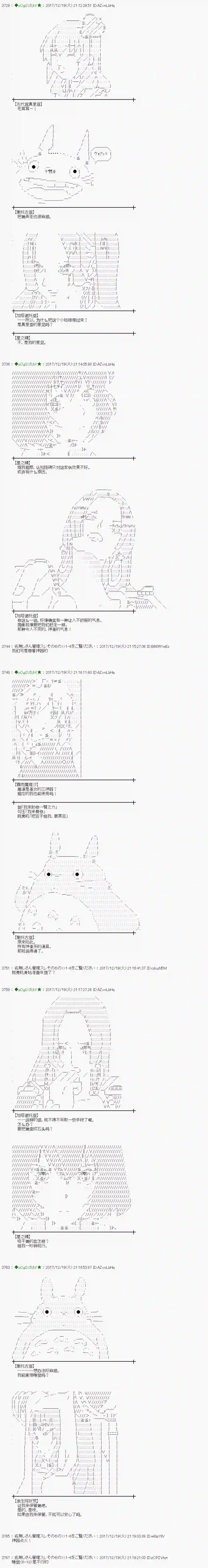 魔理沙似乎在搜集宝贝第157话