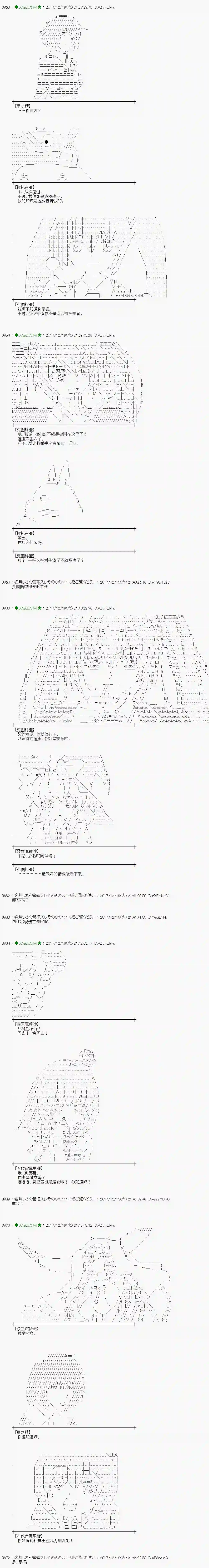 魔理沙似乎在搜集宝贝第157话