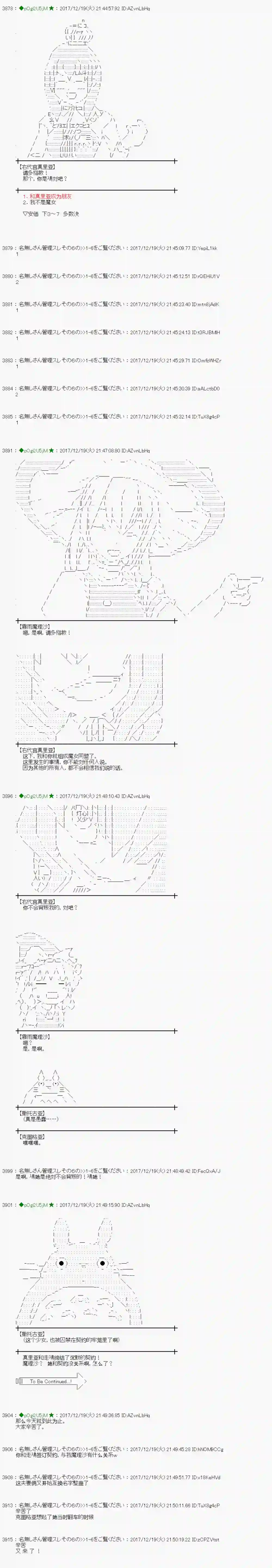 魔理沙似乎在搜集宝贝第157话