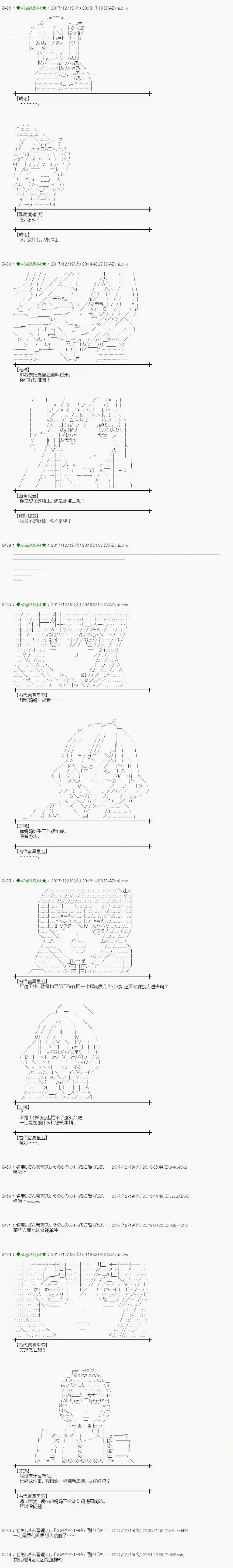 魔理沙似乎在搜集宝贝第157话
