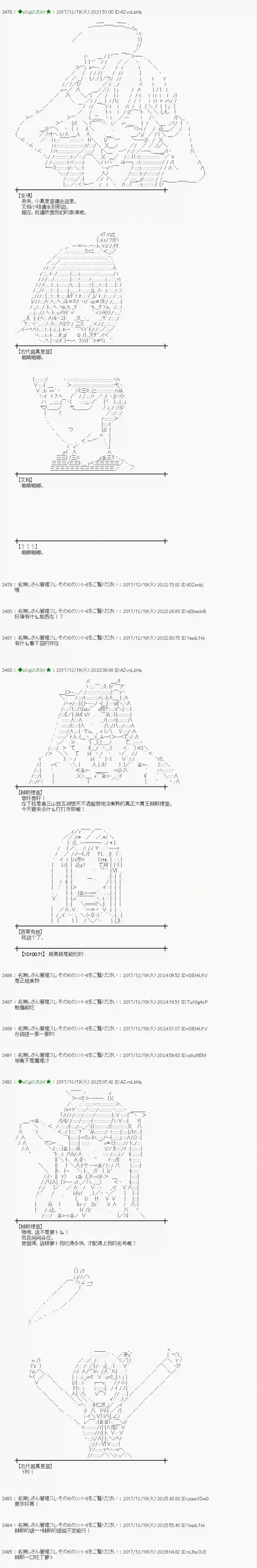 魔理沙似乎在搜集宝贝第157话