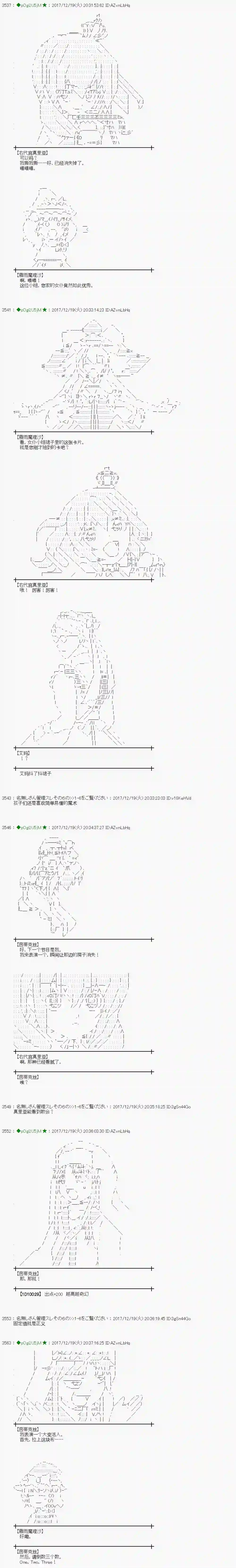魔理沙似乎在搜集宝贝第157话