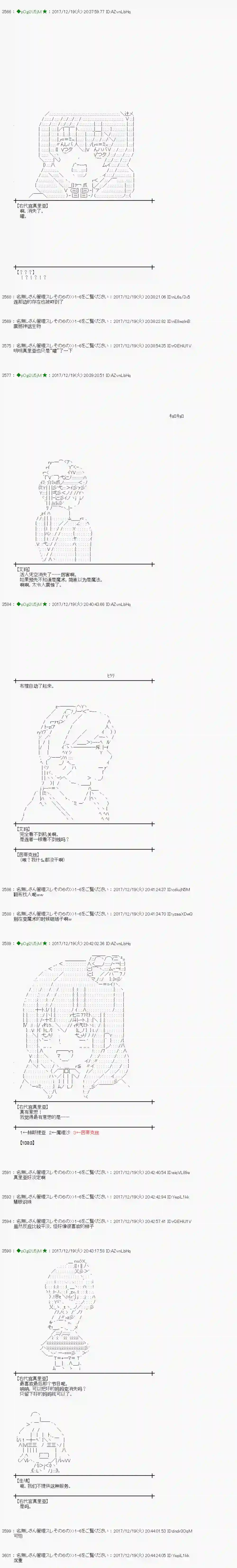 魔理沙似乎在搜集宝贝第157话