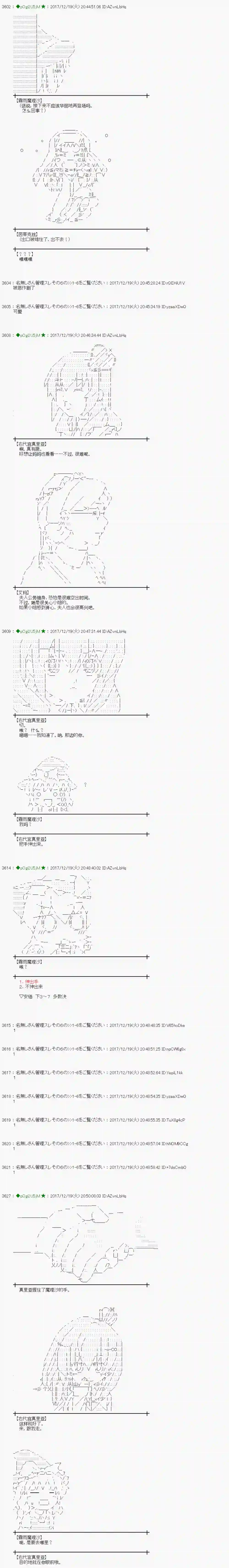 魔理沙似乎在搜集宝贝第157话