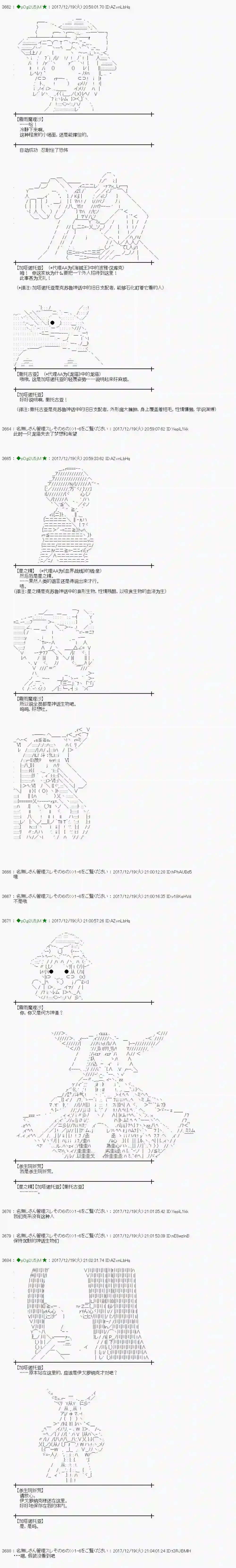 魔理沙似乎在搜集宝贝第157话