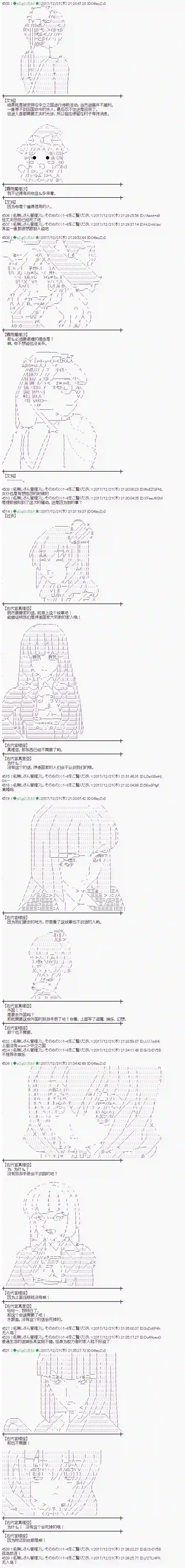 魔理沙似乎在搜集宝贝第158话