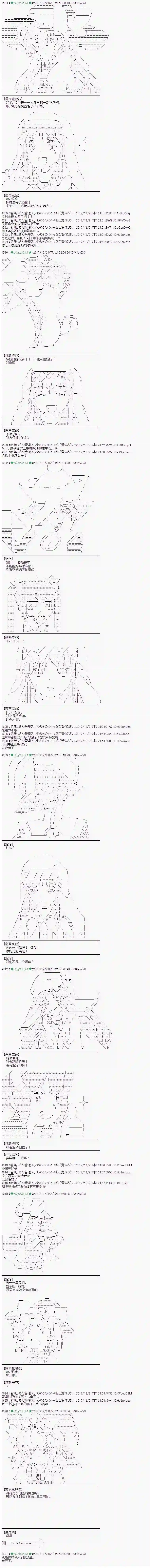 魔理沙似乎在搜集宝贝第158话