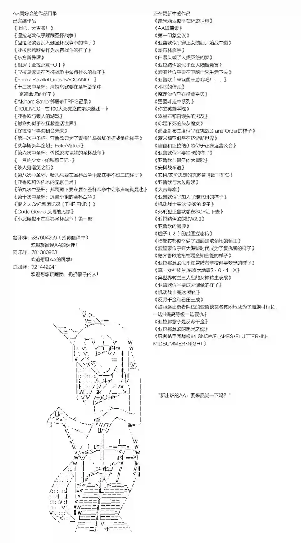 魔理沙似乎在搜集宝贝第158话
