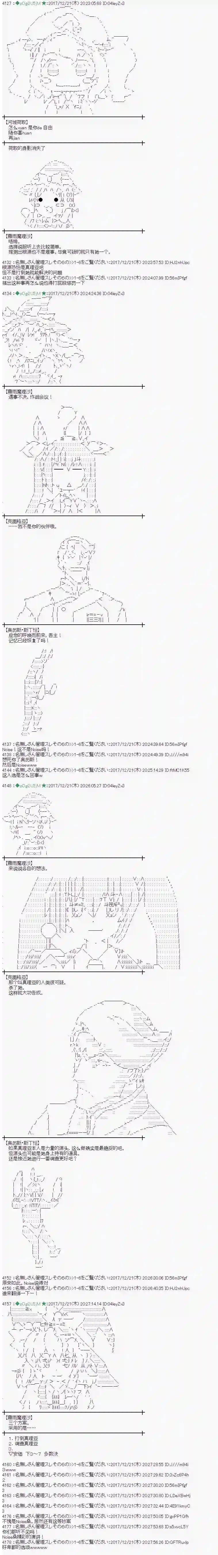 魔理沙似乎在搜集宝贝第158话