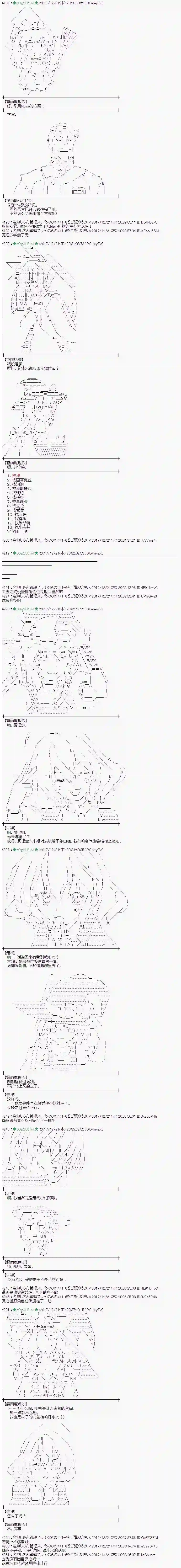 魔理沙似乎在搜集宝贝第158话