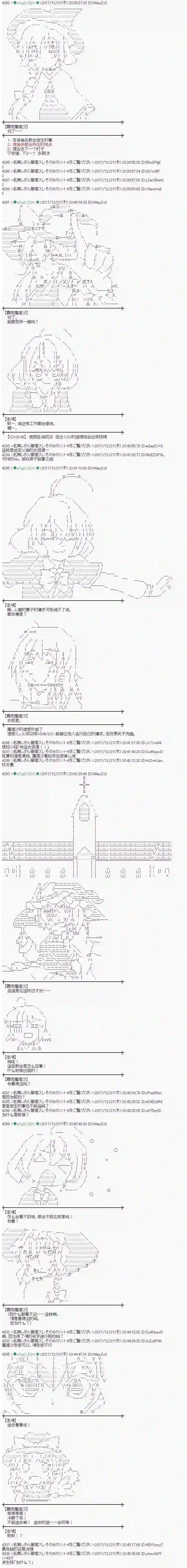 魔理沙似乎在搜集宝贝第158话
