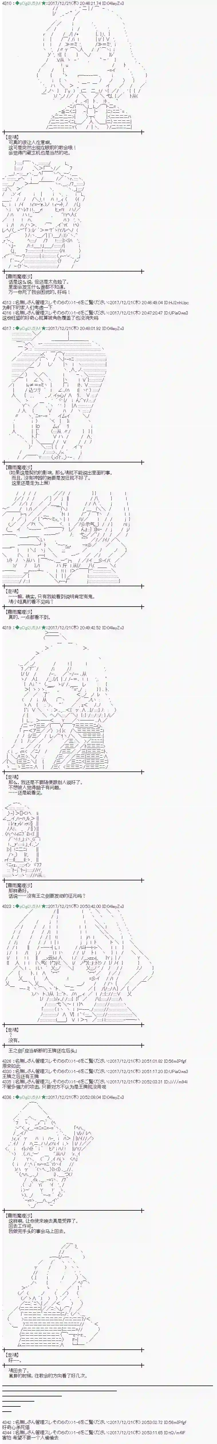 魔理沙似乎在搜集宝贝第158话