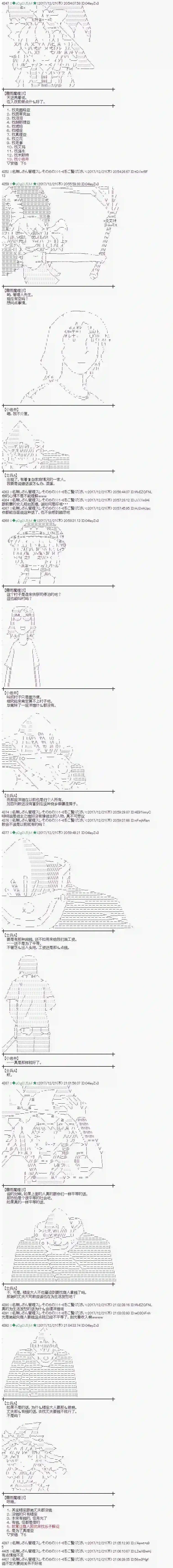 魔理沙似乎在搜集宝贝第158话