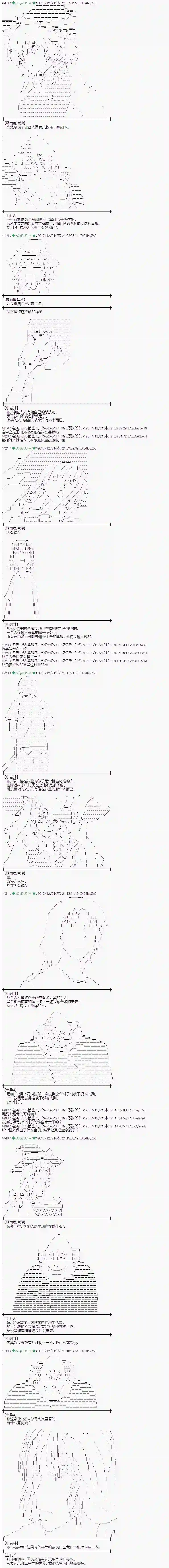 魔理沙似乎在搜集宝贝第158话
