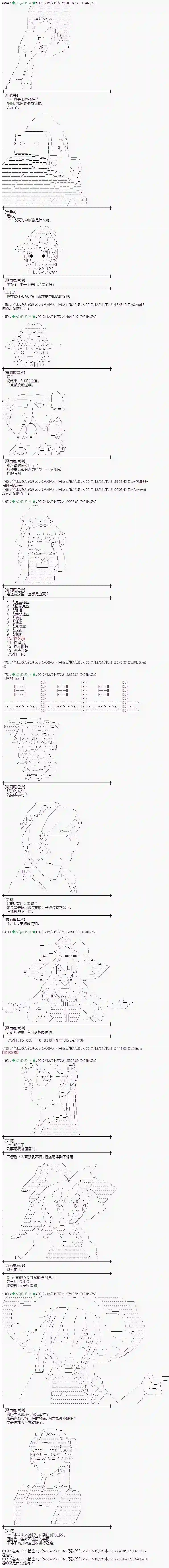 魔理沙似乎在搜集宝贝第158话