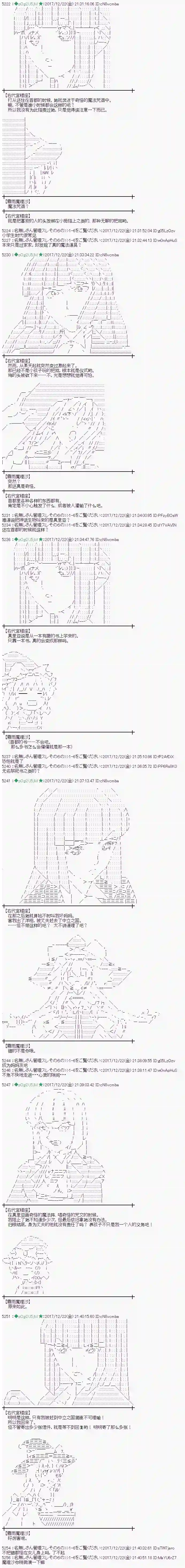 魔理沙似乎在搜集宝贝第159话