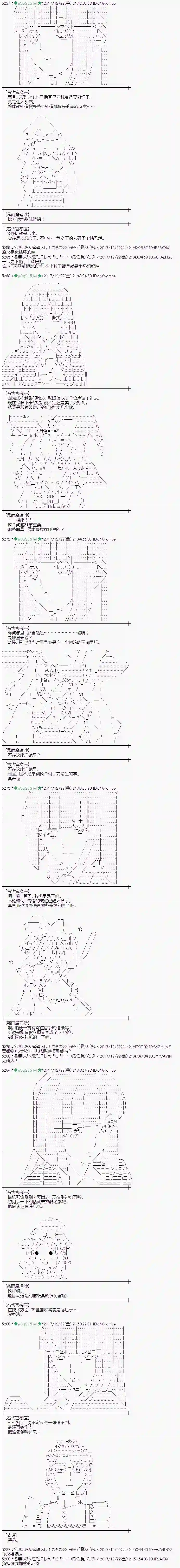 魔理沙似乎在搜集宝贝第159话