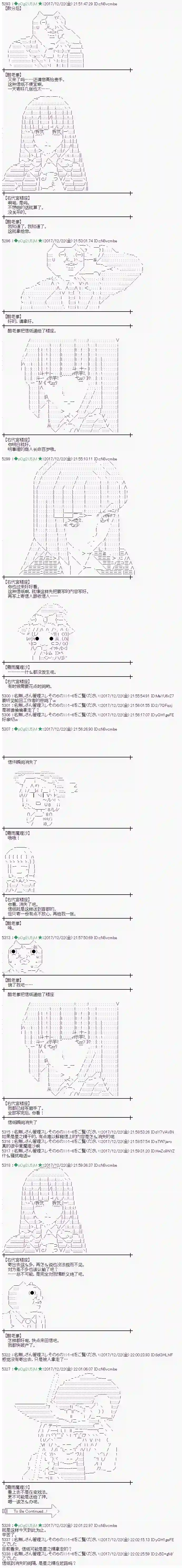 魔理沙似乎在搜集宝贝第159话