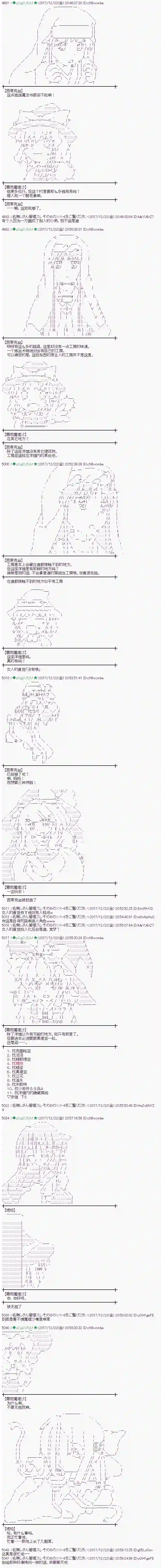 魔理沙似乎在搜集宝贝第159话