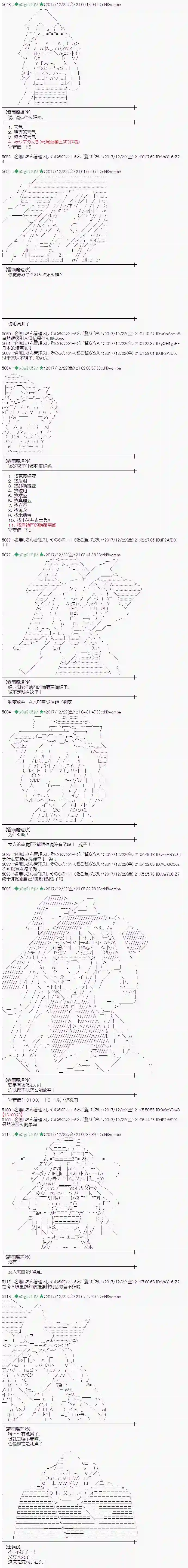魔理沙似乎在搜集宝贝第159话