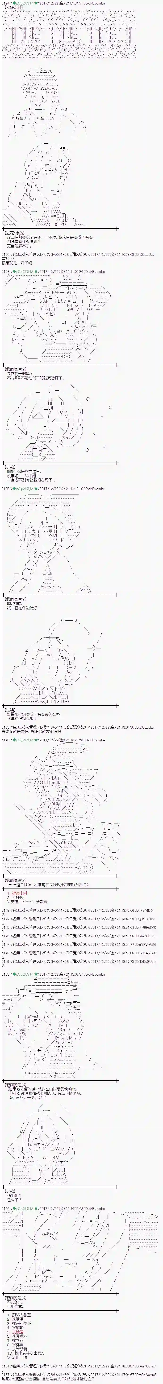 魔理沙似乎在搜集宝贝第159话