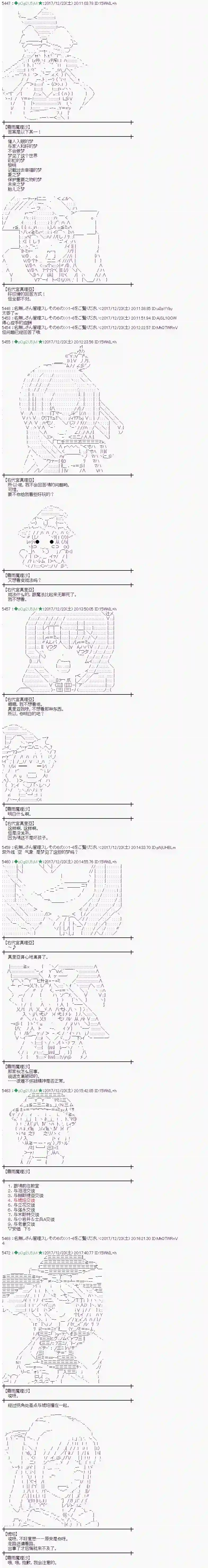 魔理沙似乎在搜集宝贝第160话