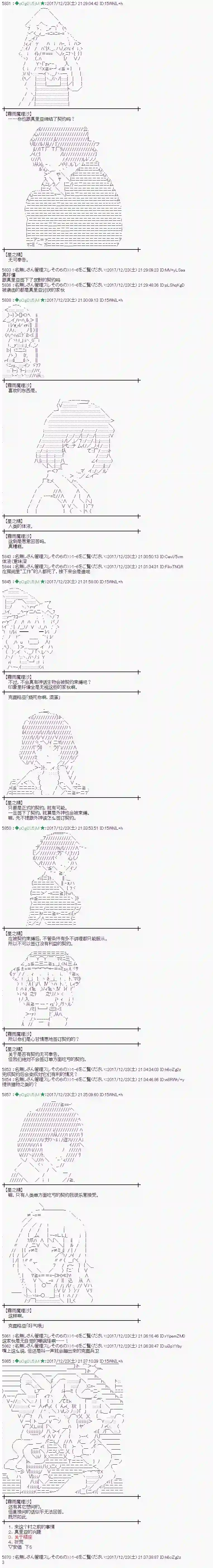 魔理沙似乎在搜集宝贝第160话