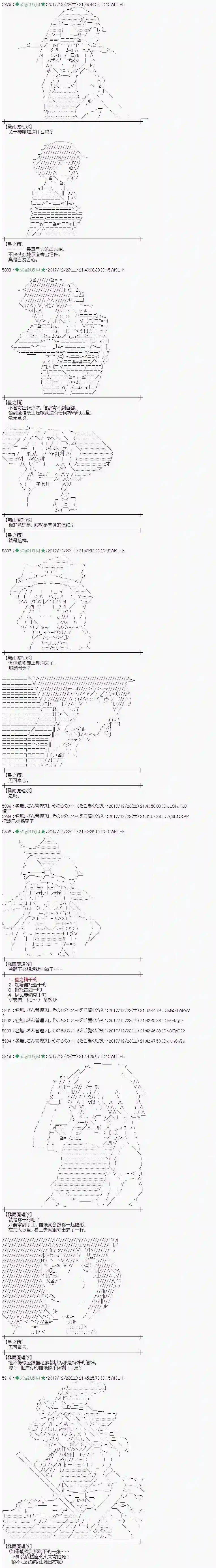 魔理沙似乎在搜集宝贝第160话