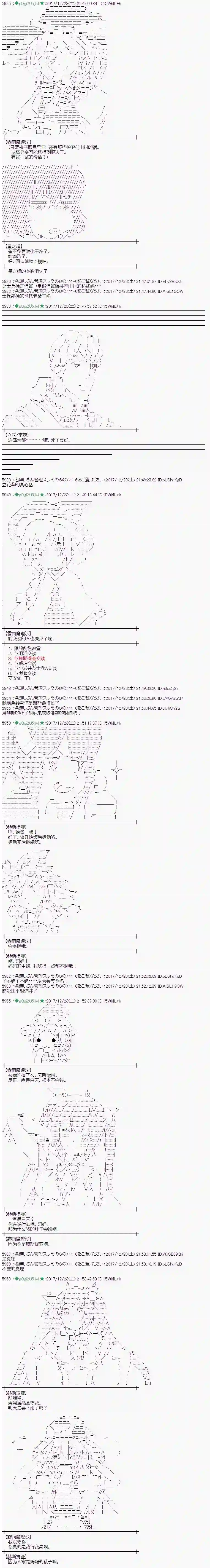 魔理沙似乎在搜集宝贝第160话