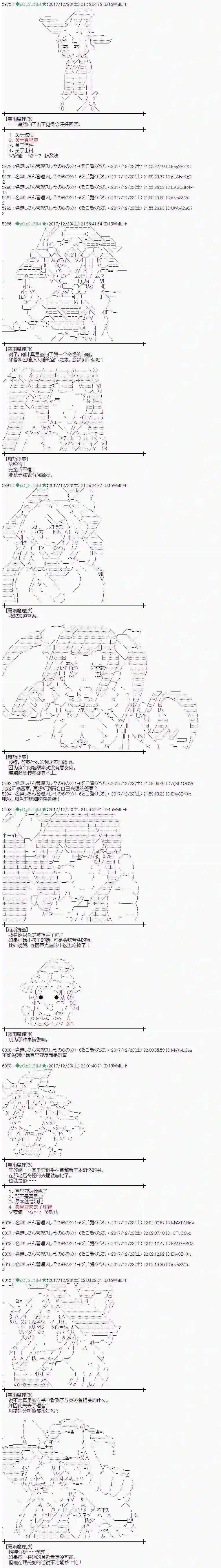 魔理沙似乎在搜集宝贝第160话