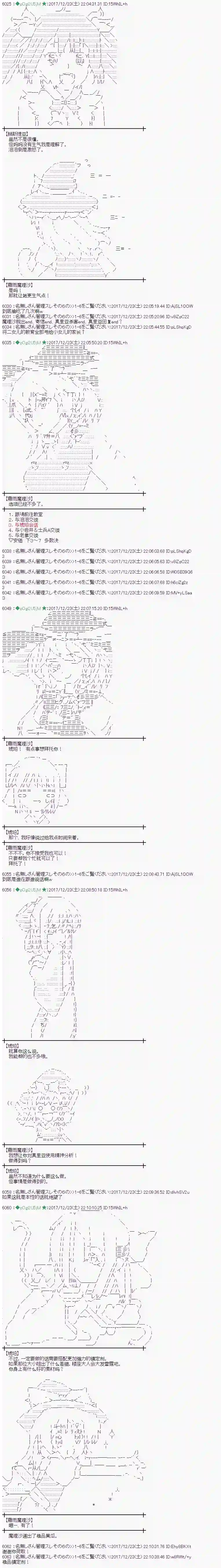 魔理沙似乎在搜集宝贝第160话