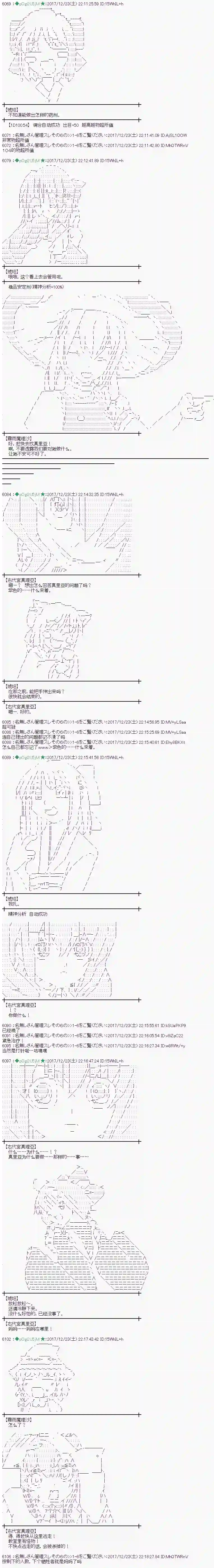 魔理沙似乎在搜集宝贝第160话