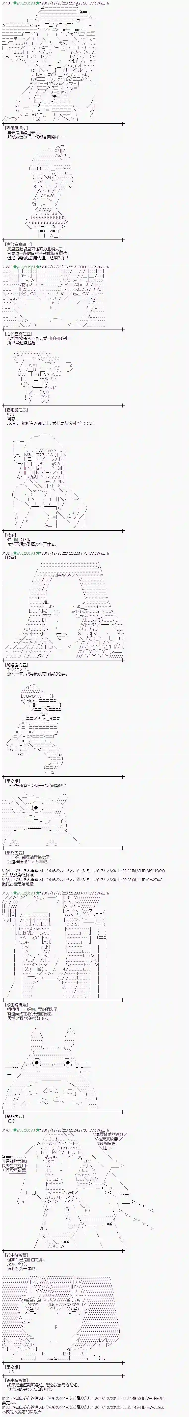 魔理沙似乎在搜集宝贝第160话