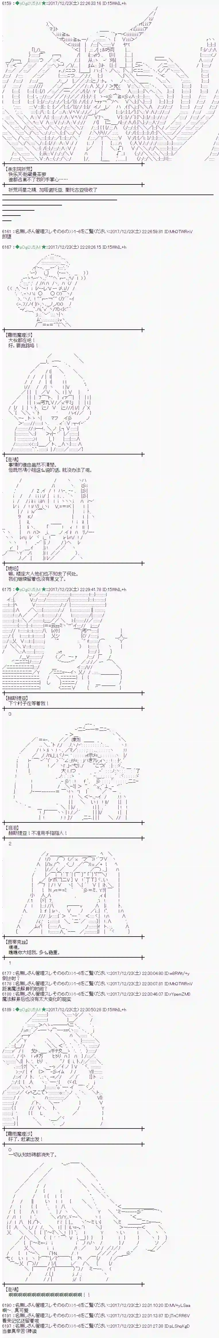 魔理沙似乎在搜集宝贝第160话