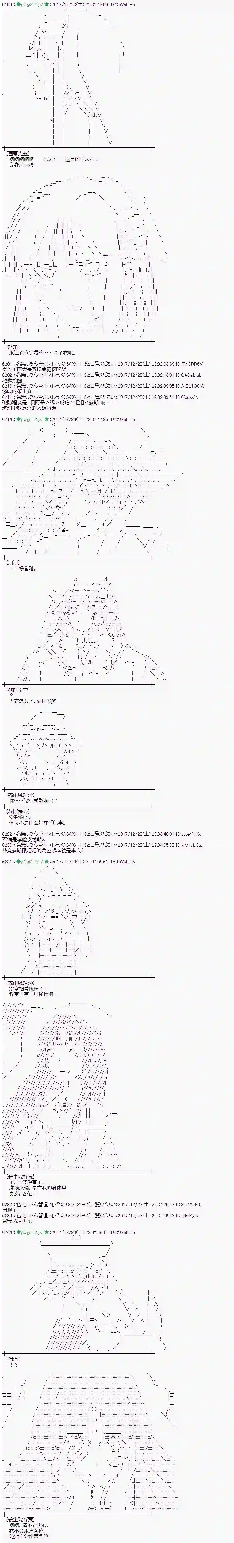 魔理沙似乎在搜集宝贝第160话