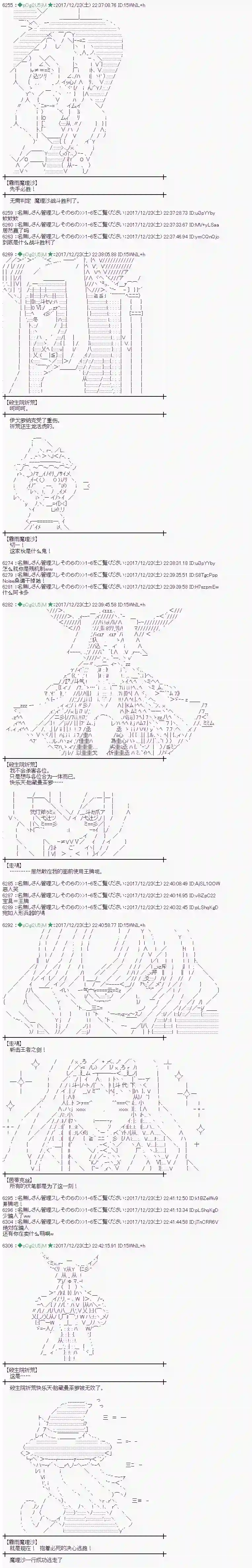 魔理沙似乎在搜集宝贝第160话