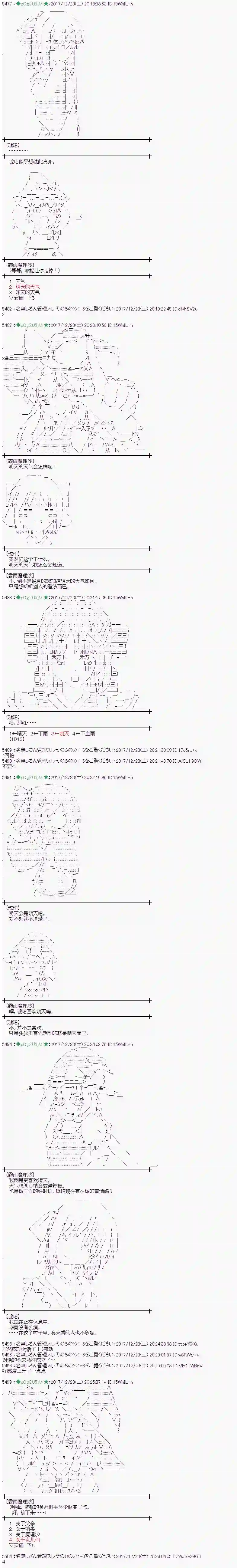 魔理沙似乎在搜集宝贝第160话