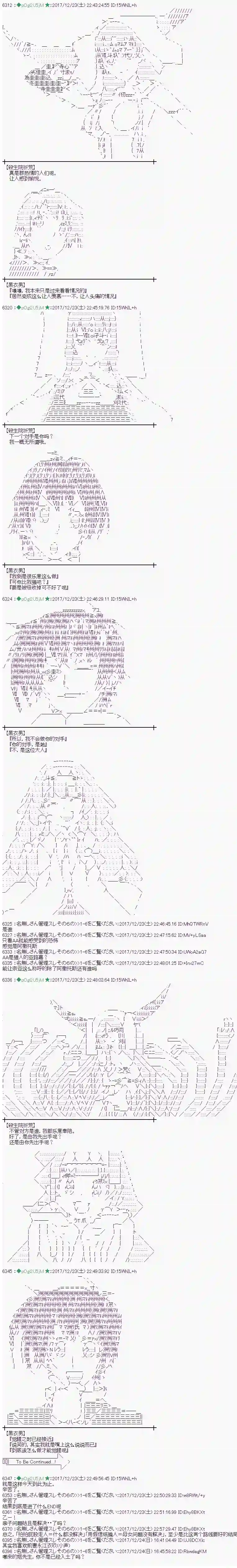 魔理沙似乎在搜集宝贝第160话