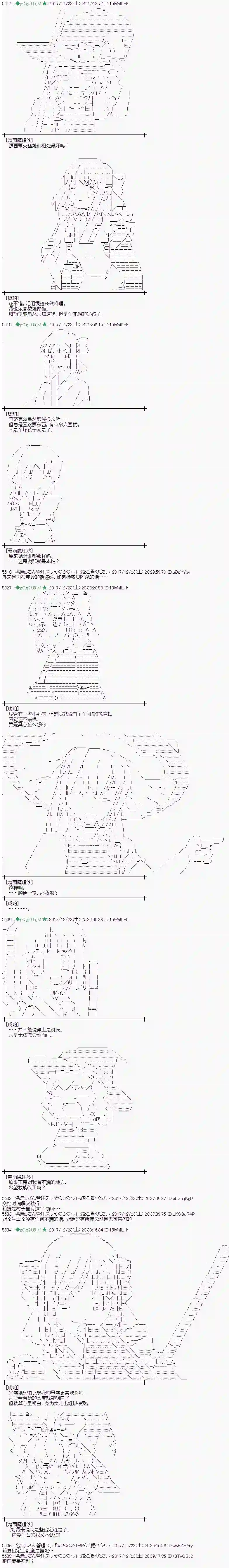 魔理沙似乎在搜集宝贝第160话