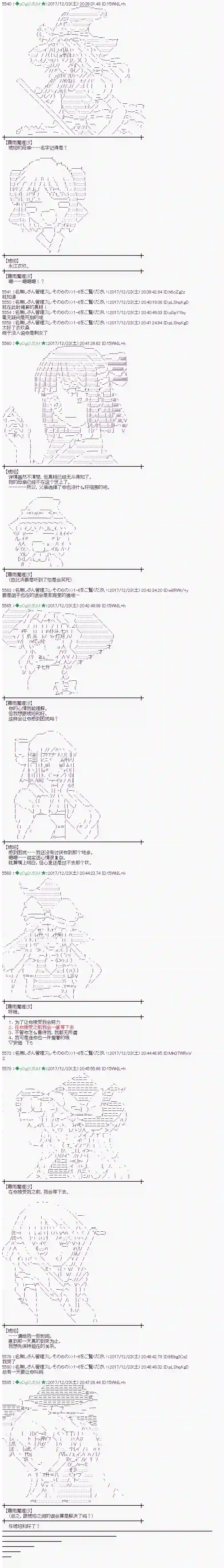 魔理沙似乎在搜集宝贝第160话