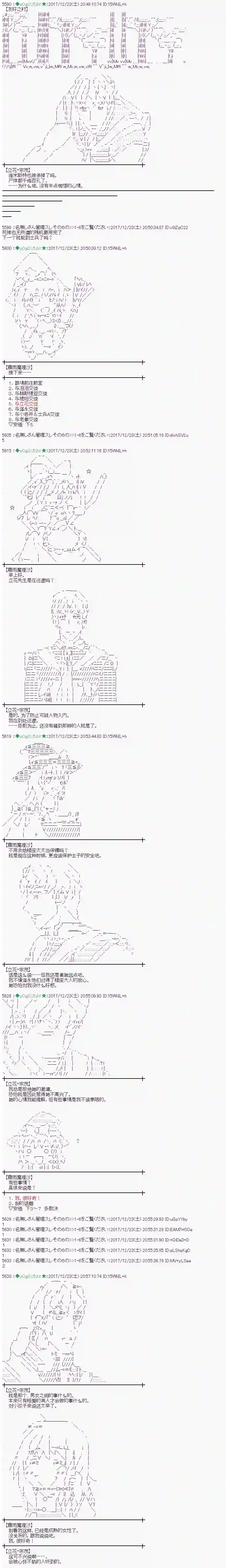 魔理沙似乎在搜集宝贝第160话