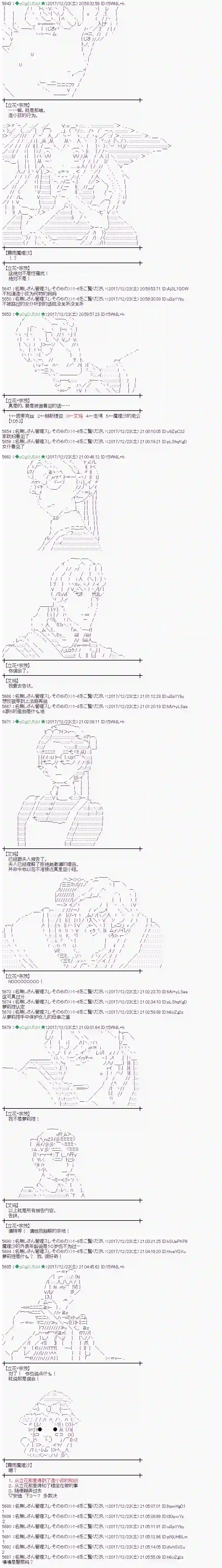 魔理沙似乎在搜集宝贝第160话