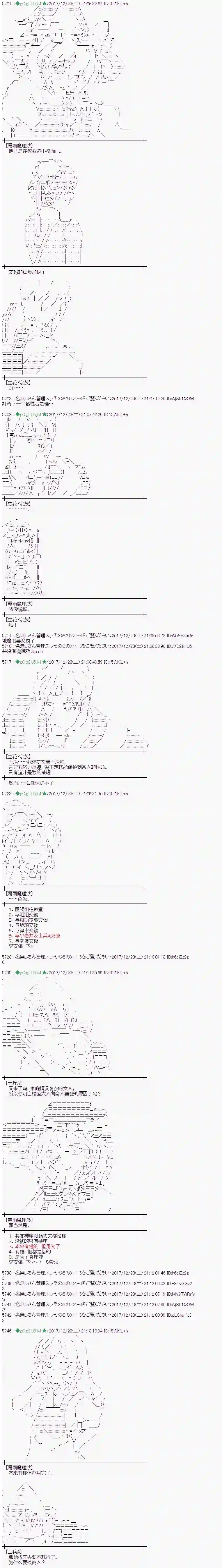 魔理沙似乎在搜集宝贝第160话