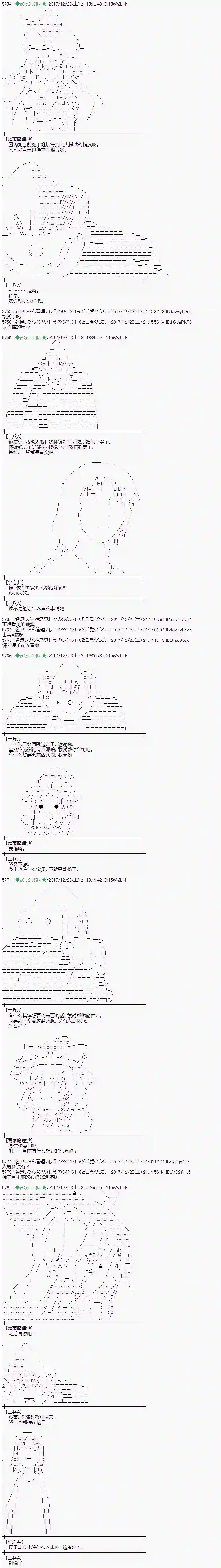 魔理沙似乎在搜集宝贝第160话
