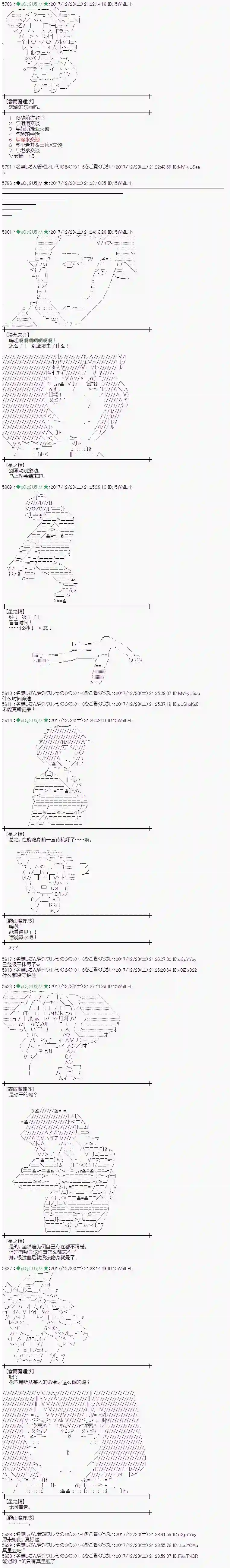 魔理沙似乎在搜集宝贝第160话