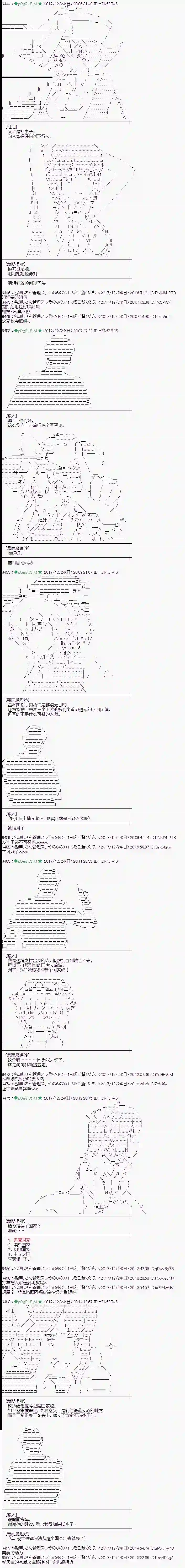 魔理沙似乎在搜集宝贝第161话