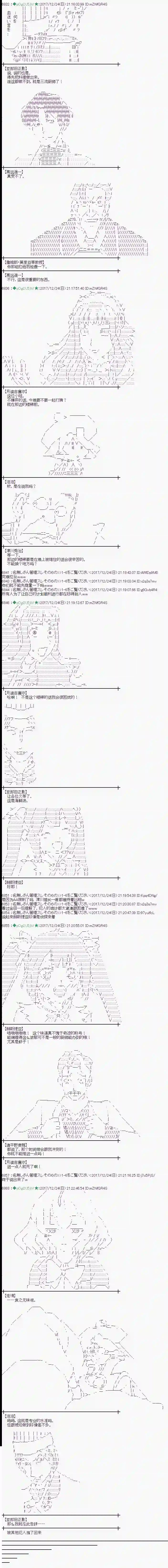 魔理沙似乎在搜集宝贝第161话