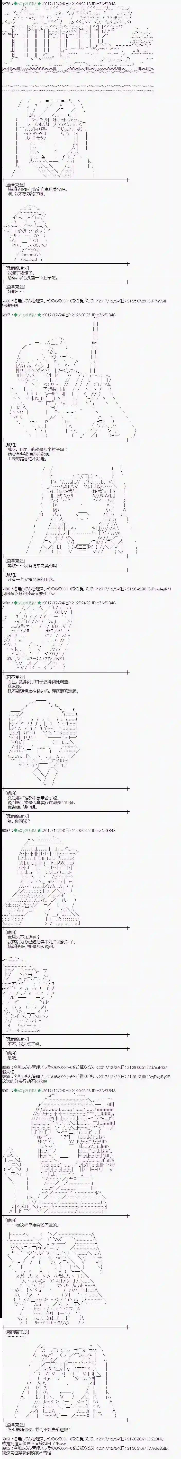 魔理沙似乎在搜集宝贝第161话